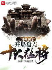 三国短视频开局盘点