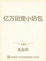 亿万团宠小奶包唐潇潇冷哲轩在哪看