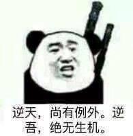 寰宇尽灭