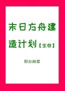 末日方舟通关攻略