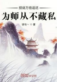 为师从不藏私叶秋境界划分