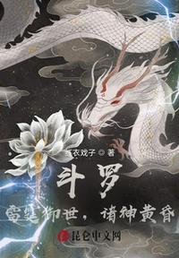 斗罗之雷霆少主