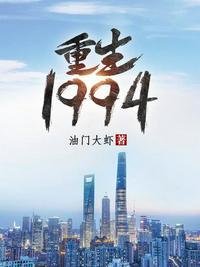 重生1994从修自行车铺开始