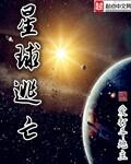 星球逃亡爱打斗地主