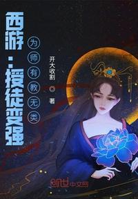 为师还有机会吗