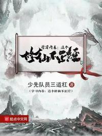 这个仙界不正经