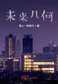 未来几何学公众号