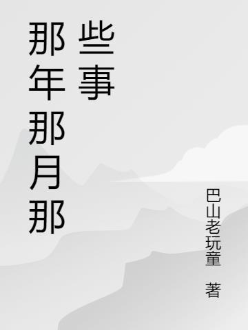 动物们扮演的是什么