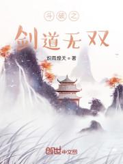 斗破无双免费阅读