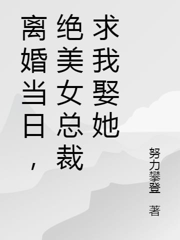 后悔的