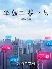 半岛集团创始人