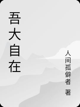 大自在祈愿文