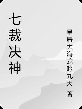 原神裁决之时怎么获得