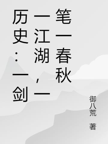 一剑意思