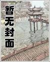 道士下山王野474章免费全文阅读