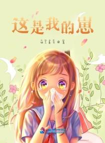 这是我的崽漫画别名