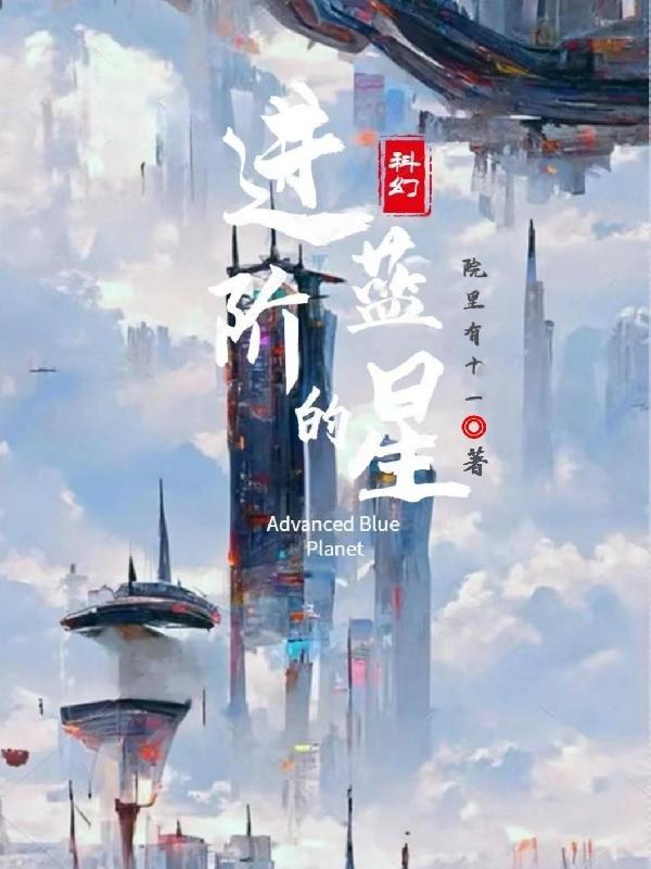 蓝星史诗级任务