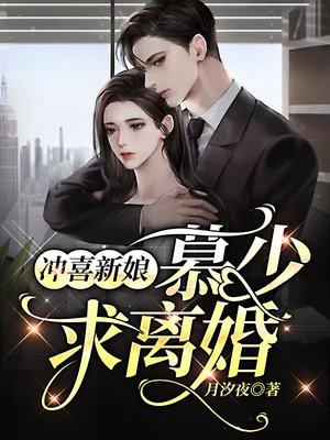 求离婚! 第1230章