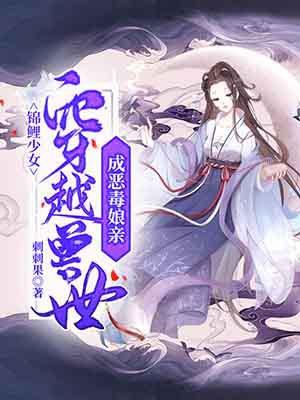 女主穿越锦鲤文