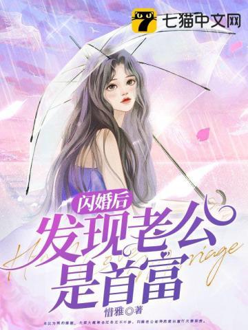 闪婚后发现不爱老公了