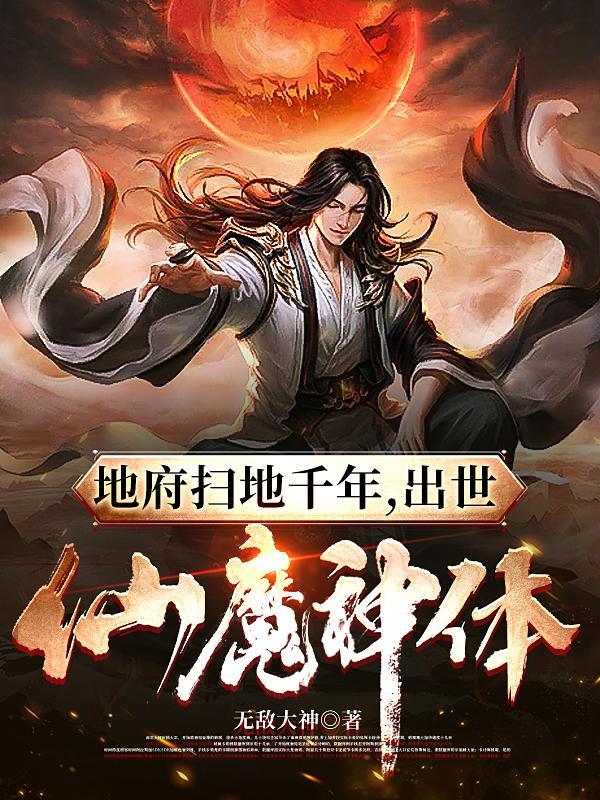 地府有什么神仙