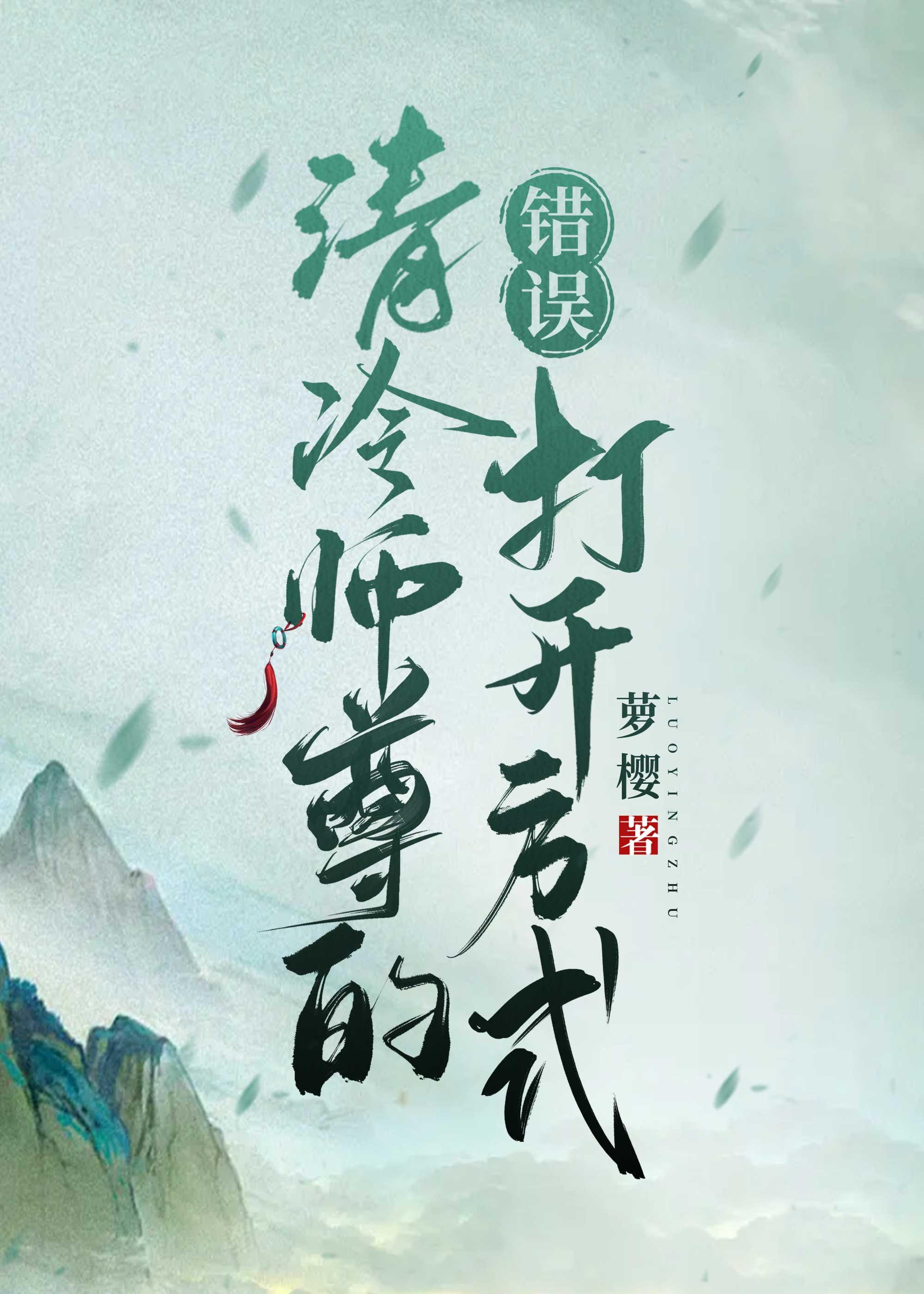 爆炒炉鼎大师兄