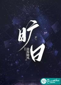 旷日引久什么意思