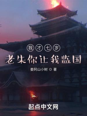 老朱你让我监国?无广告