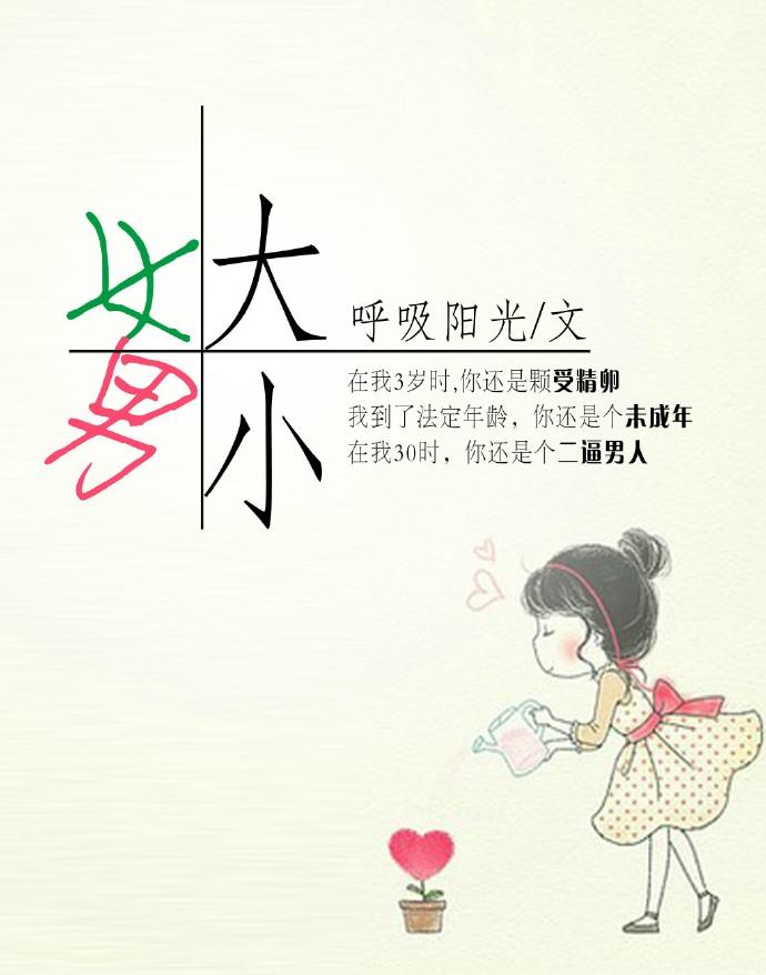 女主是小学老师