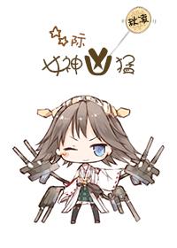 星际之武女神