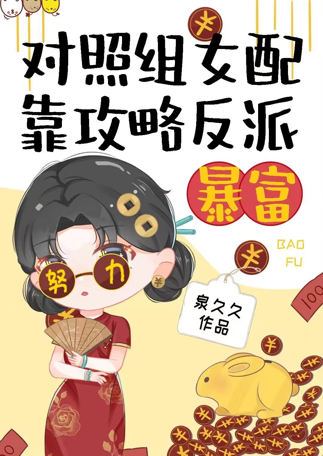 整顿豪门TXT