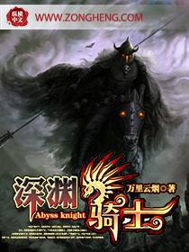 深渊骑士幻化什么武器好看