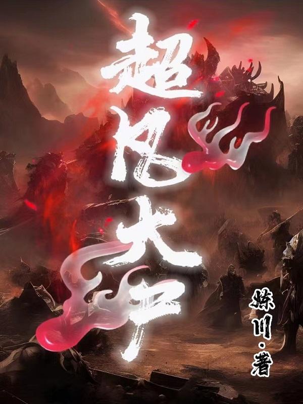 超凡大师属于什么品牌