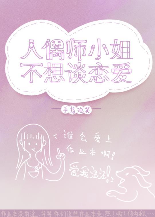 人偶师结局讲的什么