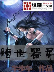 绝世灵甲师漫画