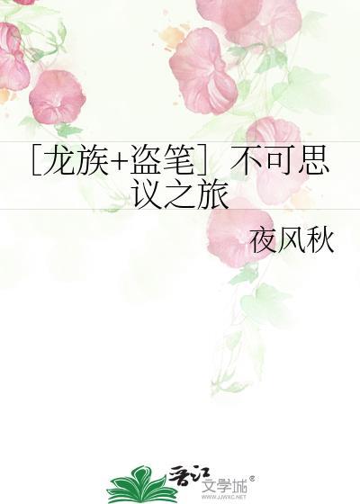 龙族疑点