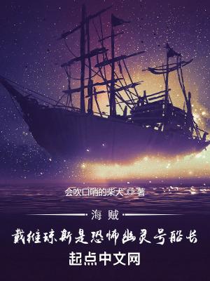 戴维·琼斯为什么能控制海怪