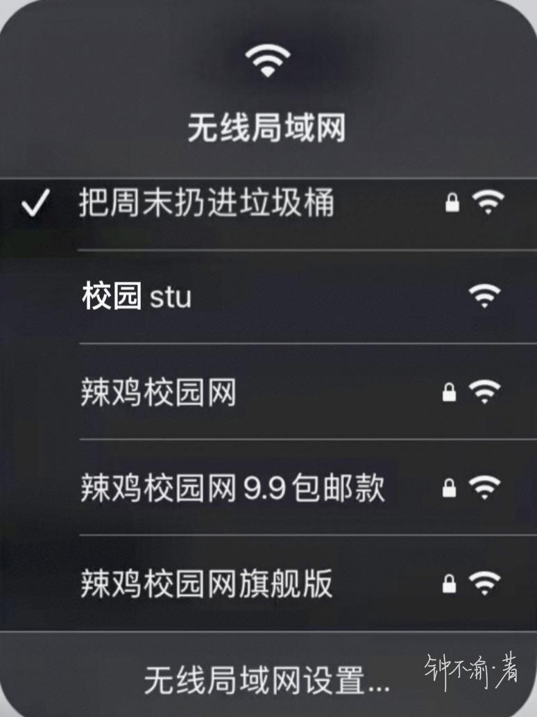 连wifi开的热点