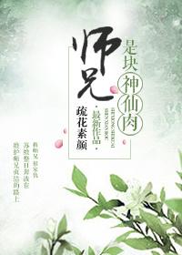 师兄是变态by