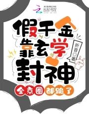 全京圈都跪了 折音