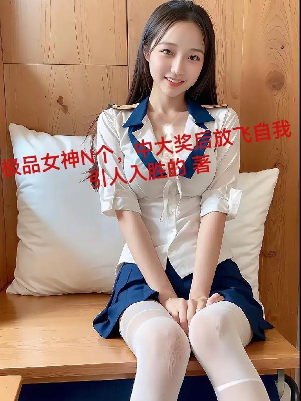 极品女士是什么节目