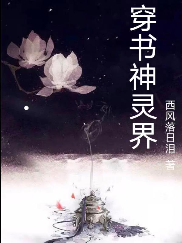 天水神灵打书