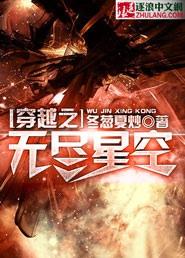 无尽星空跨年夜