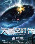 星空时代0.1折