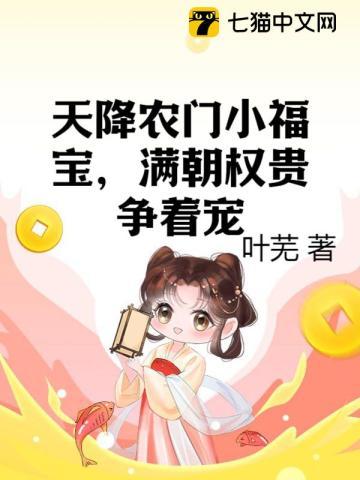 天降系统农门小富婆 宝可梦