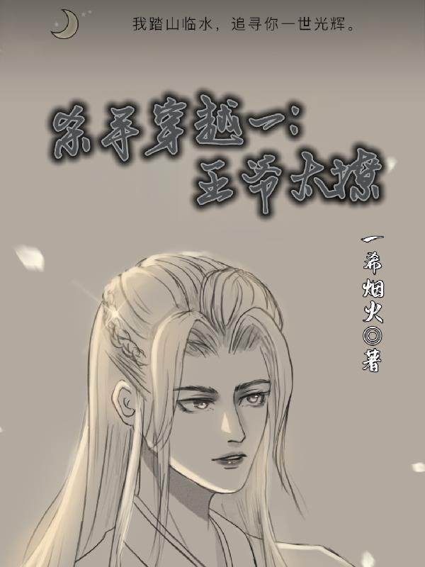 杀手神医穿越王妃漫画大全