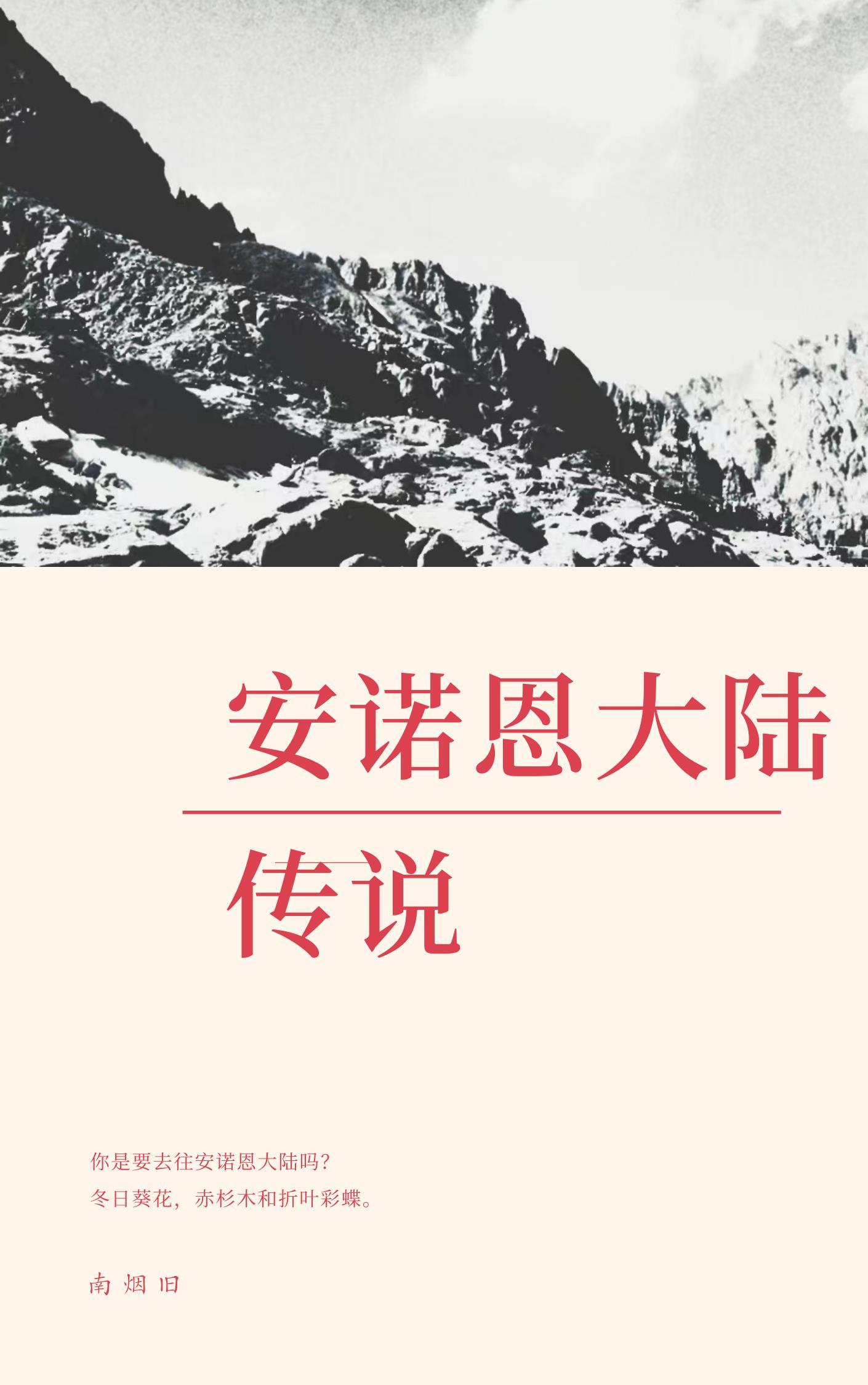 赞安诺在大陆叫什么