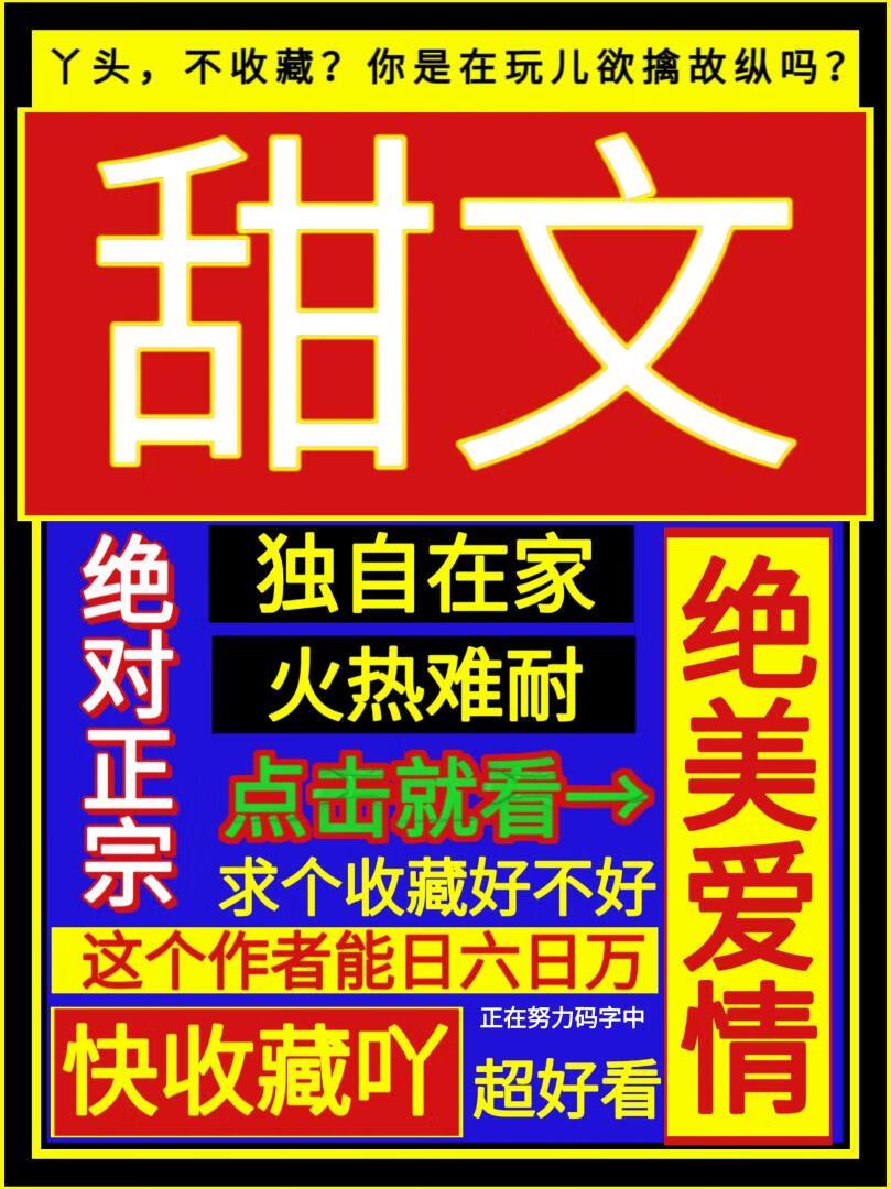 死对头失忆后对我下手了by本萌巨甜