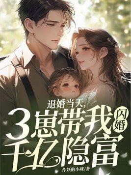 第2章退婚