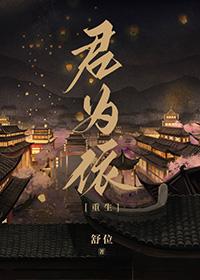 君为侧by